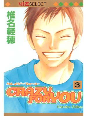 cover image of Crazy For You, Volume 3